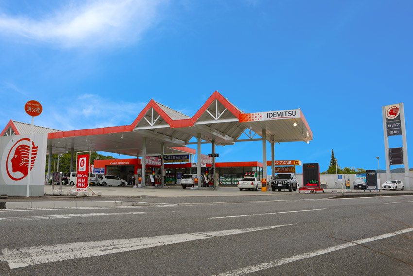 大田原石油店