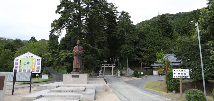 和気神社