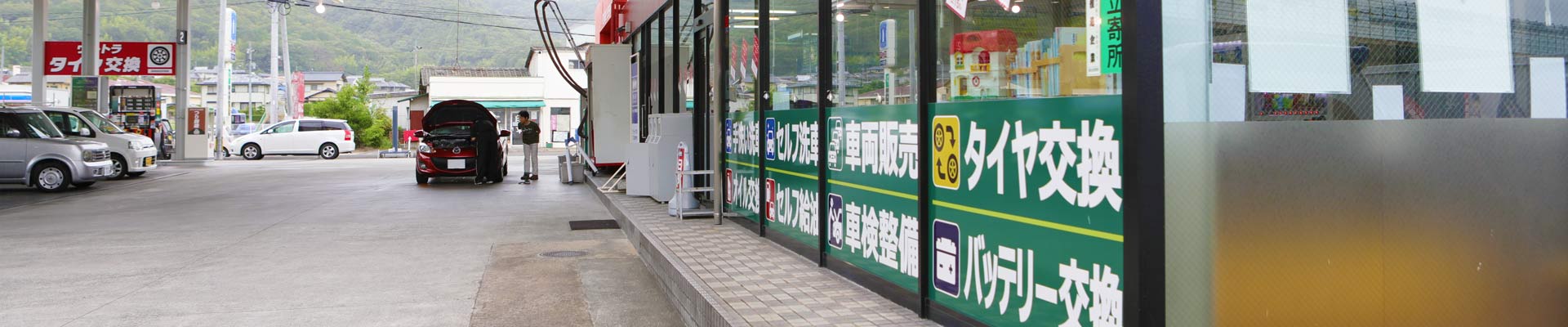 大田原石油店会社概要